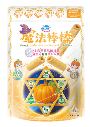 Organic Rice Puff Sticks - Pumpkin