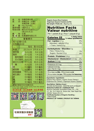 Organic Rice Crackers - Guava