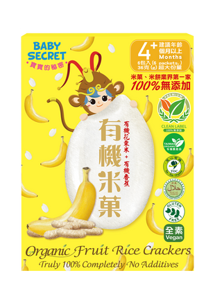 Organic Rice Crackers - Banana