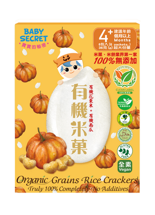 Organic Rice Crackers - Pumpkin