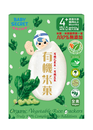 Organic Rice Crackers - Spinach