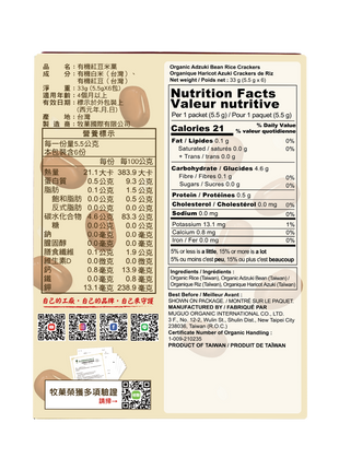 Organic Rice Crackers - Red Bean