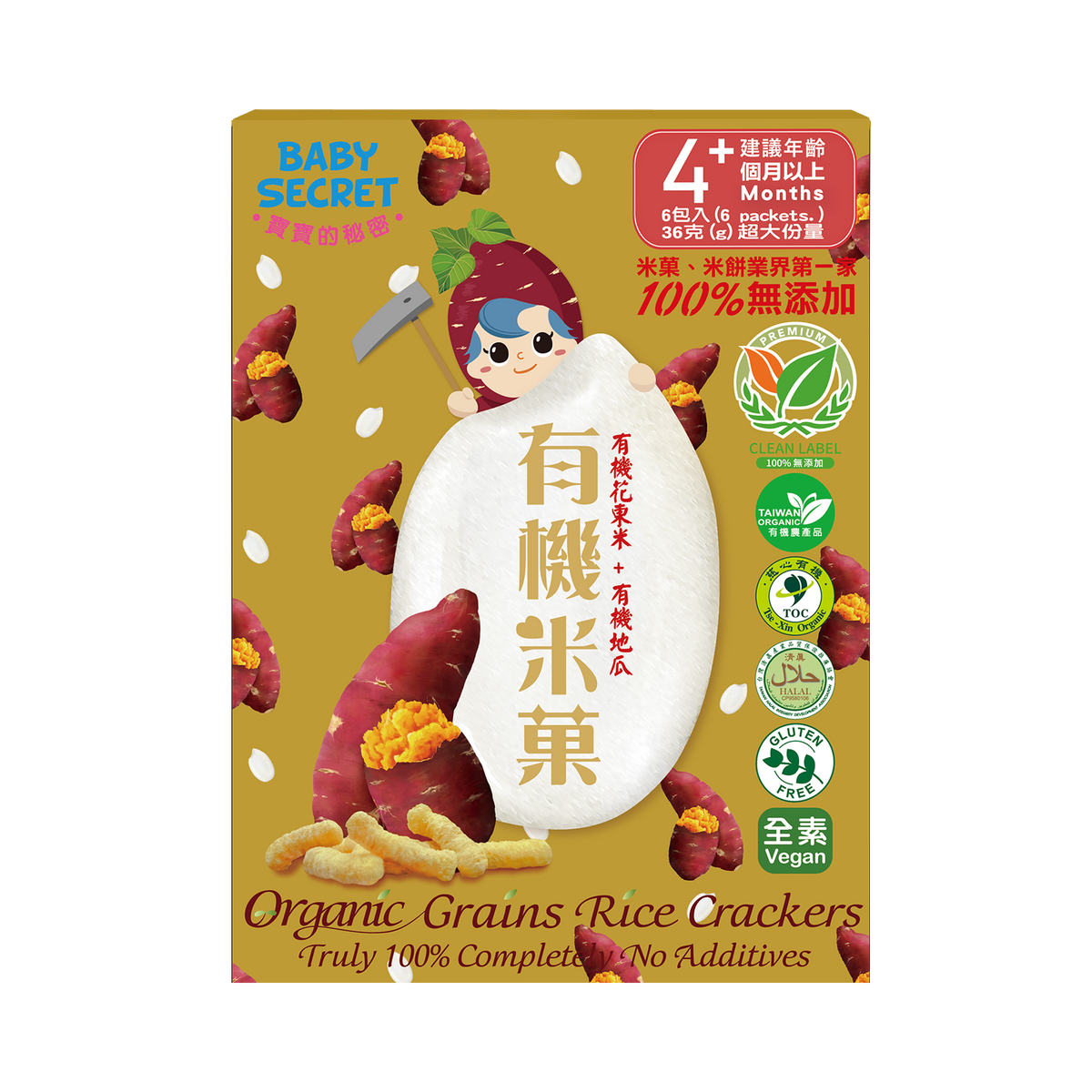 Baby Secret Organic Rice Crackers - Sweet Potato