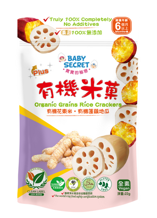 Organic Rice Crackers - Lotus Root & Sweet Potato