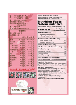 Organic Rice Crackers - Red Quinoa