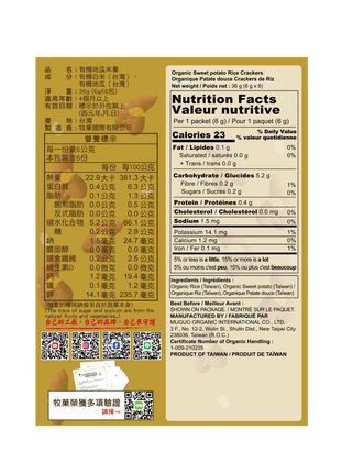 Organic Rice Crackers - Sweet Potato
