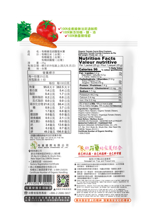 Organic Rice Crackers - Tomato & Carrot