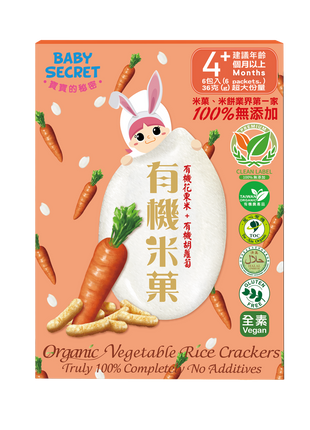 Organic Rice Crackers - Carrot