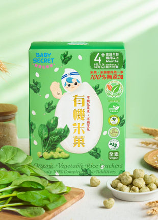Organic Rice Crackers - Spinach