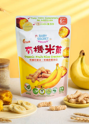 Organic Rice Crackers - Sweet Potato & Banana