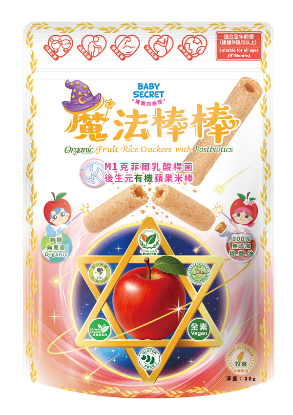 Organic Rice Puff Sticks - Apple