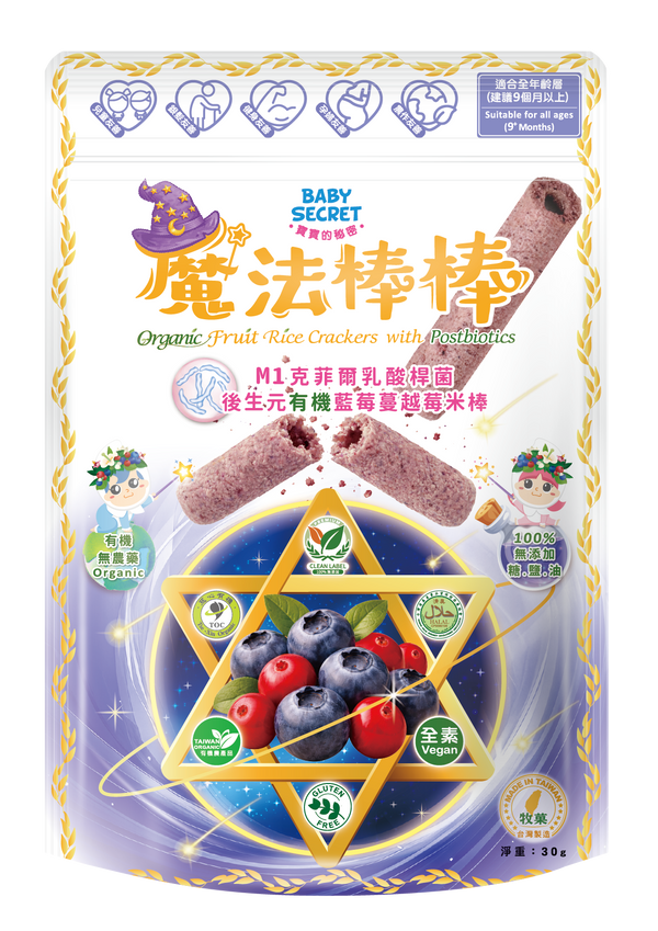 Organic Rice Puff Sticks - Blueberry & Cranberry