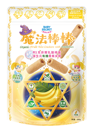 Organic Rice Puff Sticks - Banana