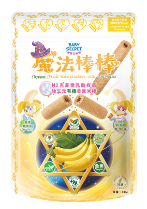 Organic Rice Puff Sticks - Banana