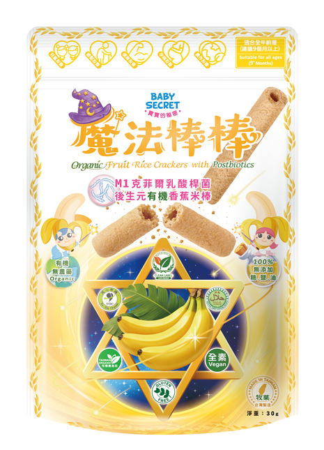 Organic Rice Puff Sticks - Banana