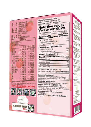 Baby Secret Organic Rice Crackers - Tomato