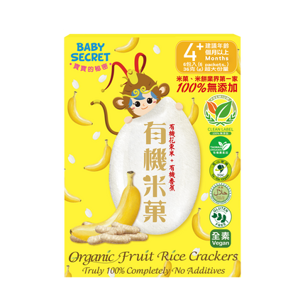 Baby Secret Organic Rice Crackers - Banana