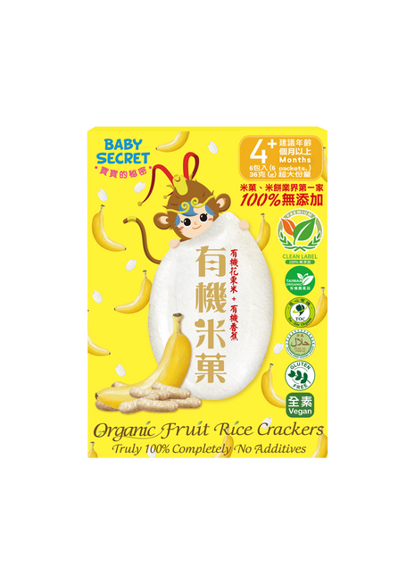 Baby Secret Organic Rice Crackers - Banana