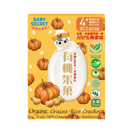 Baby Secret Organic Rice Crackers - Pumpkin
