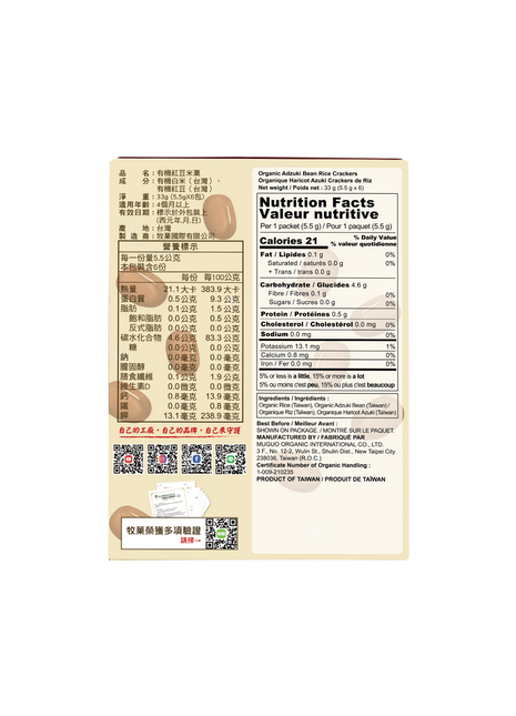 Organic Rice Crackers - Red Bean