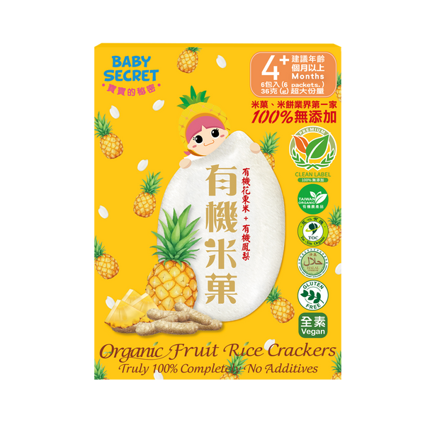 Baby Secret Organic Rice Crackers - Pineapple