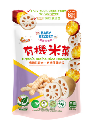 Baby Secret Organic Rice Crackers - Lotus Root & Sweet Potato