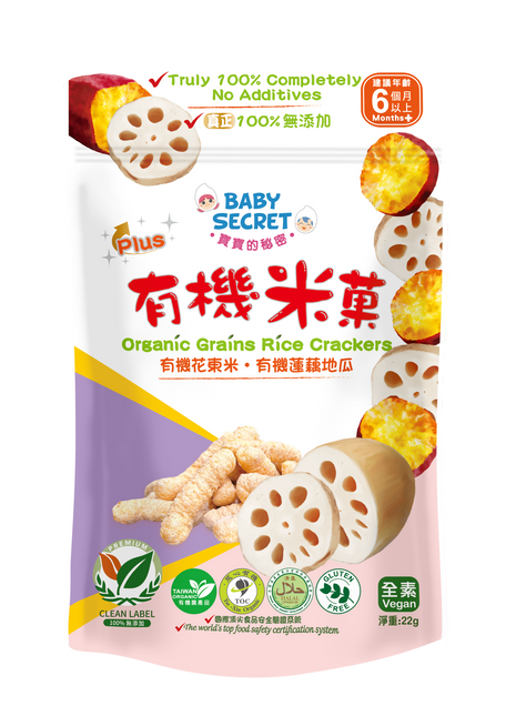 Baby Secret Organic Rice Crackers - Lotus Root & Sweet Potato