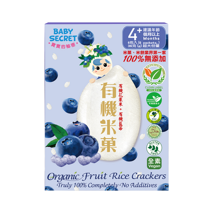 Baby Secret Organic Rice Crackers - Blueberry