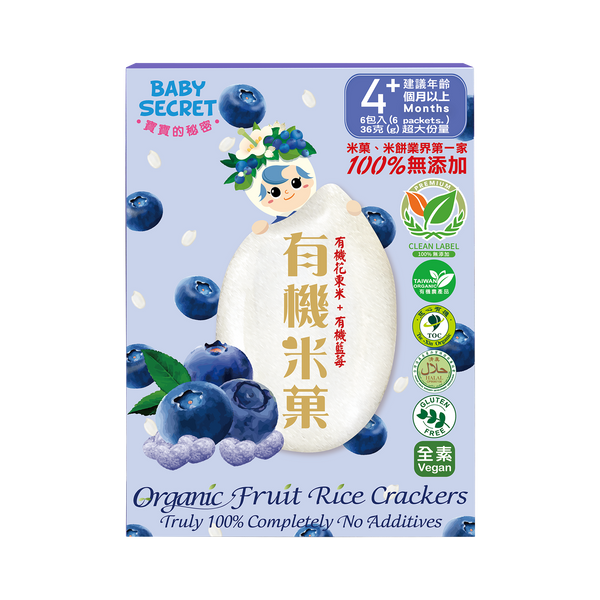 Baby Secret Organic Rice Crackers - Blueberry