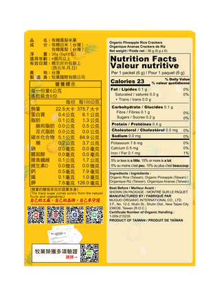 Baby Secret Organic Rice Crackers - Pineapple