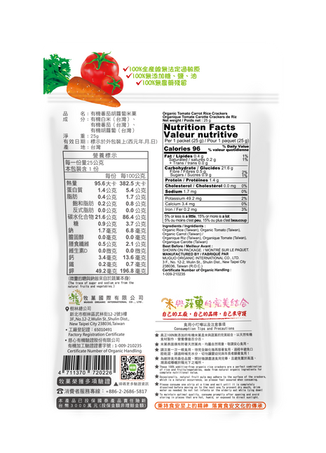 Organic Rice Crackers - Tomato & Carrot