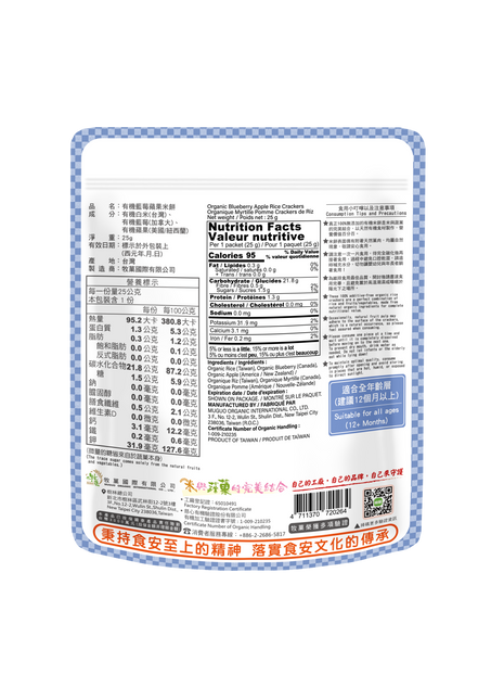 Organic Rice Crackers - Blueberry & Apple