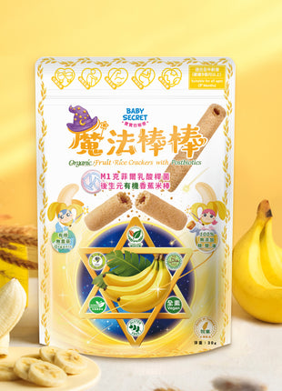 Organic Rice Puff Sticks - Banana