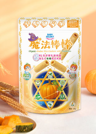Organic Rice Puff Sticks - Pumpkin
