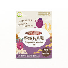 Vegan Vegetable Noodles