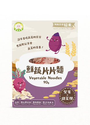 Naturmi Vegetable Noodles - Purple Sweet Potato + Beetroot