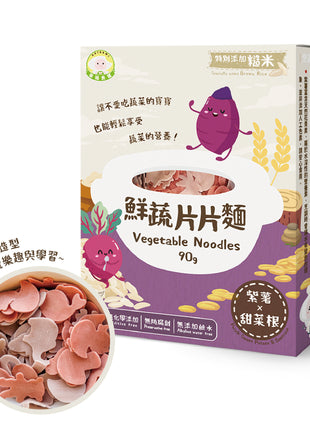 Naturmi Vegetable Noodles - Purple Sweet Potato + Beetroot