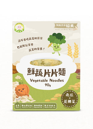 Naturmi Vegetable Noodles - Pumpkin + Broccoli