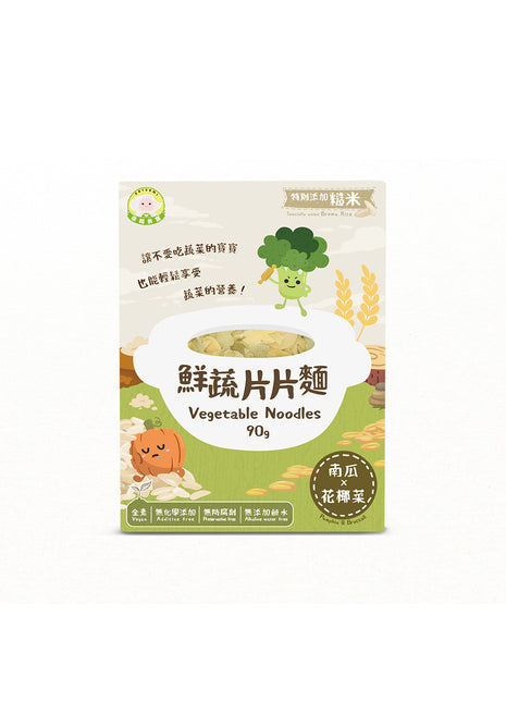 Naturmi Vegetable Noodles - Pumpkin + Broccoli