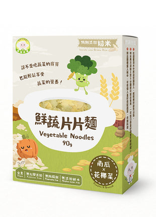 Naturmi Vegetable Noodles - Pumpkin + Broccoli