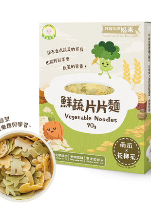 Naturmi Vegetable Noodles - Pumpkin + Broccoli