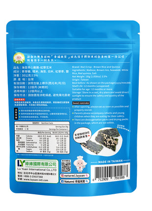 Naturmi Nori Crisps - Red Quinoa & Genmai