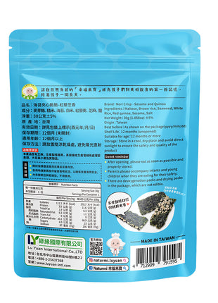 Naturmi Nori Crisps - Red Quinoa & Sesame