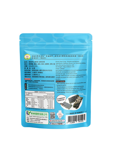Naturmi Nori Crisps - Red Quinoa & Sesame