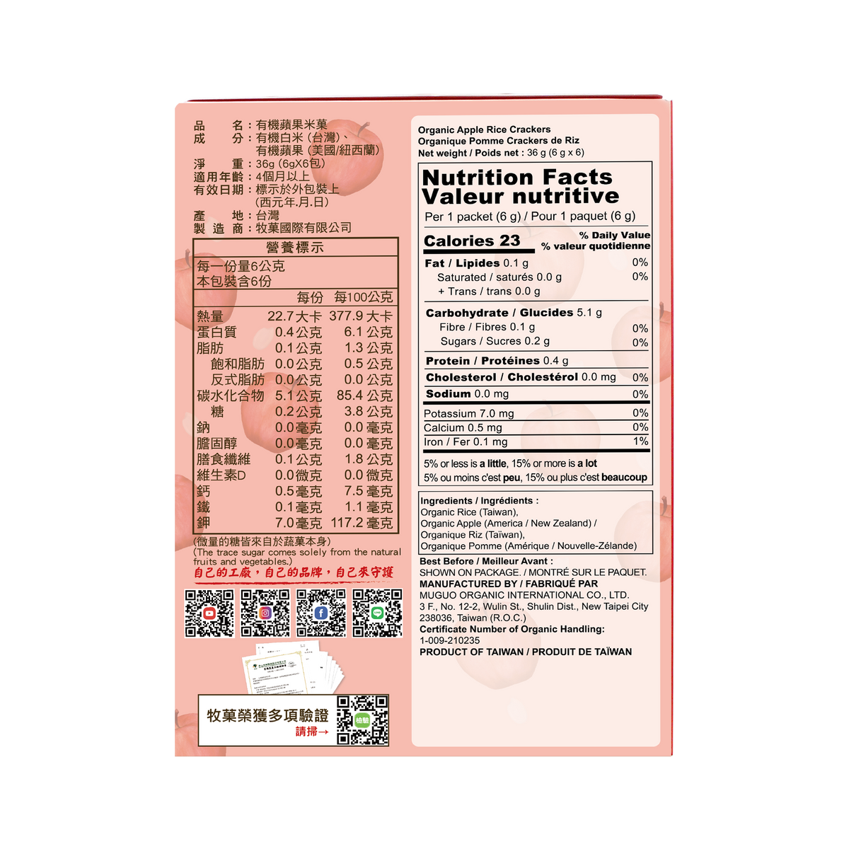 Baby Secret Organic Rice Crackers - Apple