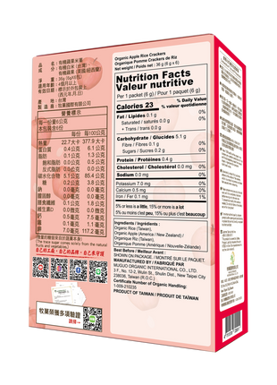 Baby Secret Organic Rice Crackers - Apple