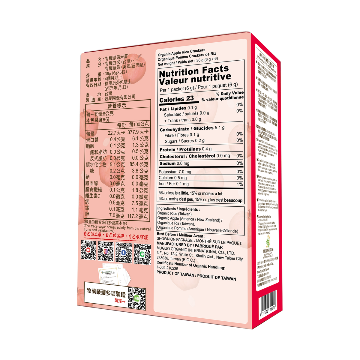 Baby Secret Organic Rice Crackers - Apple