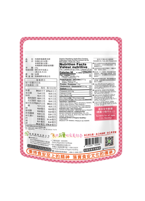 Organic Rice Crackers - Strawberry & Apple